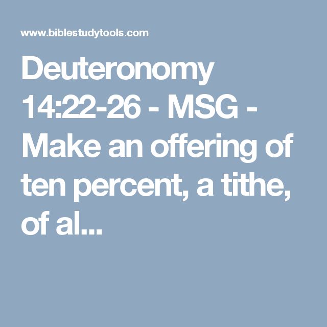 Deuteronomy 14:22